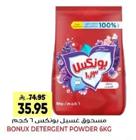 مسحوق غسيل بونكس