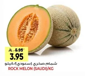 ROCK MELON (SAUDI)/KG