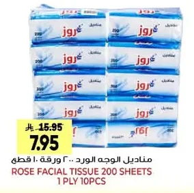 ROSE FACIAL TISSUE 200 SHEETS 1 PLY 10PCS