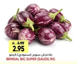 باذنجان سوبر