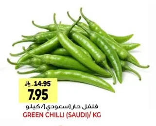فلفل حار