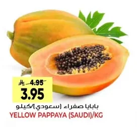 بابايا صفراء