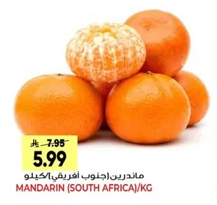MANDARIN (SOUTH AFRICA)/KG