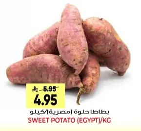 SWEET POTATO (EGYPT)/KG
