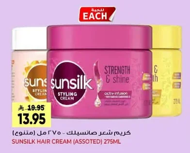 Hair Cream