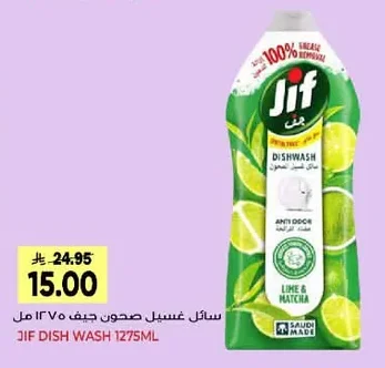 Dish Wash Liquid