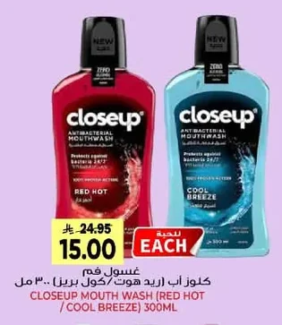 غسول فم كلوز اب