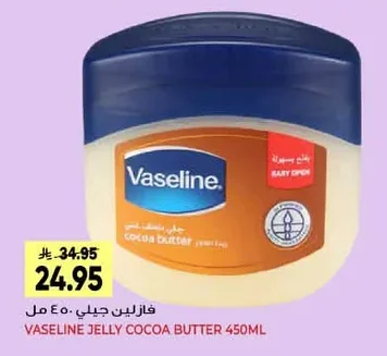 Jelly Cocoa Butter