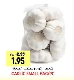 GARLIC SMALL BAG