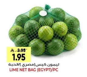 LIME NET BAG (EGYPT)