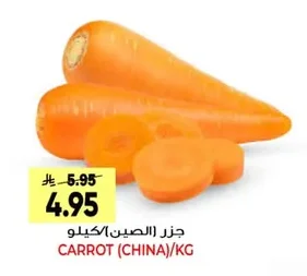 CARROT (CHINA)