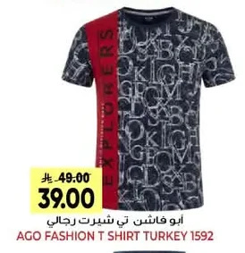 أبو فاشن تي شيرت رجالي