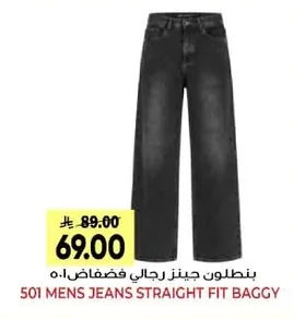Men's Loose Fit Jeans
