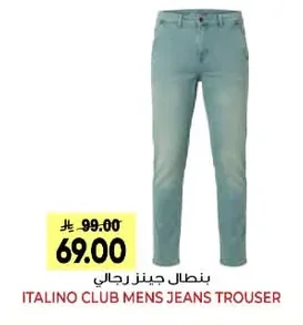 بنطال جينز رجالي