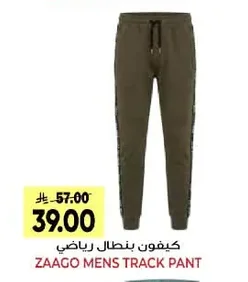 ZAAGO MENS TRACK PANT