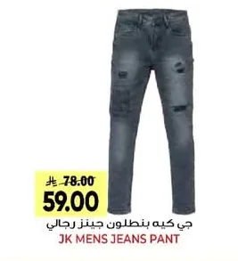 JK MENS JEANS PANT