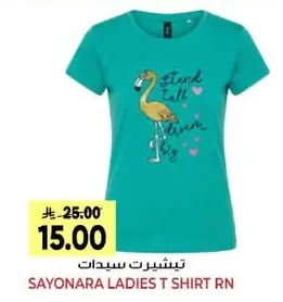 تيشيرت سيدات