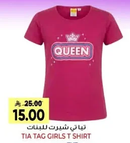 تيا تي شيرت للبنات