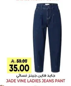 JADE VINE LADIES JEANS PANT