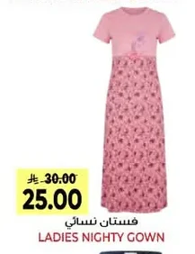 LADIES NIGHTY GOWN