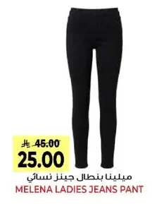 MELENA LADIES JEANS PANT