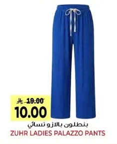 Women's Palazzo Pants