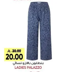 LADIES PALAZZO