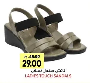 تاتش صندل نسائي