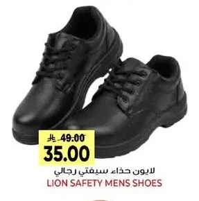 Lion Men's Safety Shoes