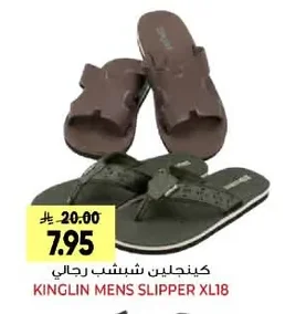 Kinglin Men's Slippers