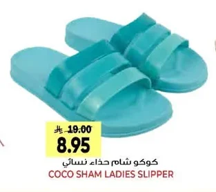كوكو شام حذاء نسائي