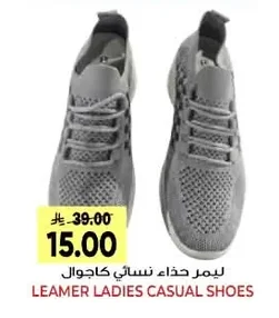 ليمر حذاء نسائي كاجوال