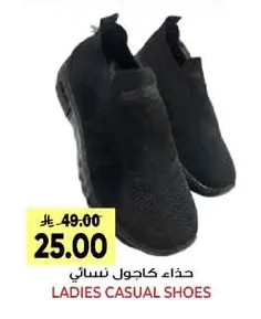 LADIES CASUAL SHOES