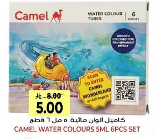 Camel Watercolors 5ml 6 pcs