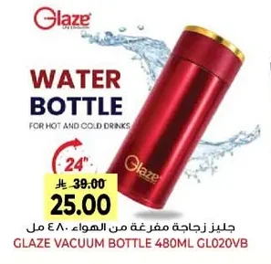 Vacuum Insulated Bottle 480ml