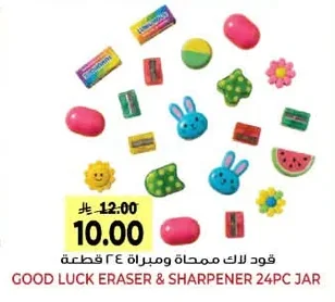 Good Luck Eraser & Sharpener 24 pcs