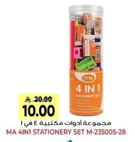 مجموعة أدوات مكتبية ٤ في ١