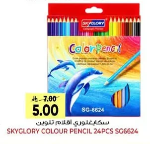 COLOUR PENCIL 24PCS
