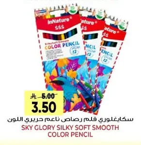 SILKY SOFT SMOOTH COLOR PENCIL