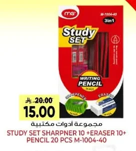 STUDY SET SHARPENER ERASER PENCIL