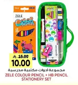 COLOUR PENCIL + HB PENCIL STATIONERY SET