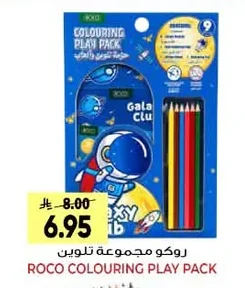 روكو مجموعة تلوين