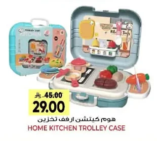 HOME KITCHEN TROLLEY CASE