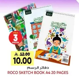 ROCO SKETCH BOOK A4 20 PAGES