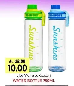 WATER BOTTLE 750ML