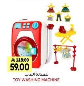 TOY WASHING MACHINE