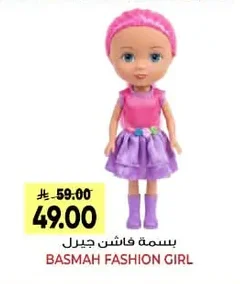 بسمة فاشن جيرل