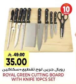 رويال جرين لوح تقطيع سكاكين