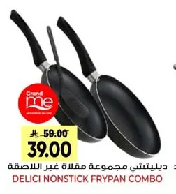 Non-stick Frying Pan Set