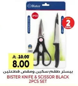 Knife and Scissor Set
